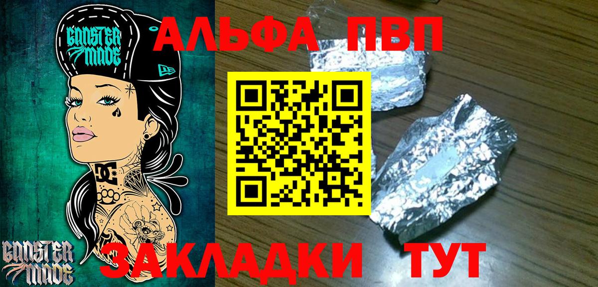А ПВП крисы CK  Alfa_PVP  продажа наркотиков  Alfa_PVP мука  Вход с VPN  Иваново 