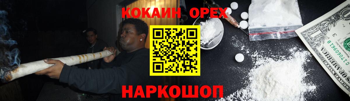 Кокаин Колумбийский Иваново