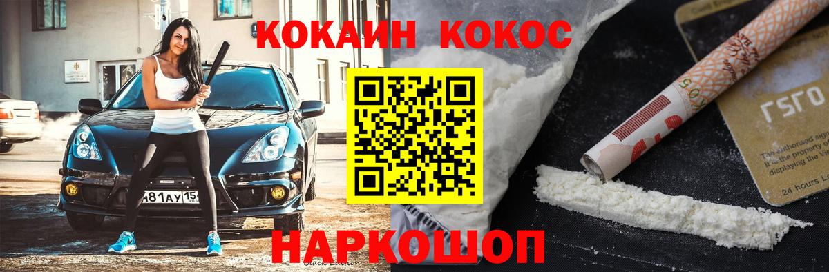Cocaine Перу  Вход с VPN  КОКАИН  Кокаин Боливия  Иваново 