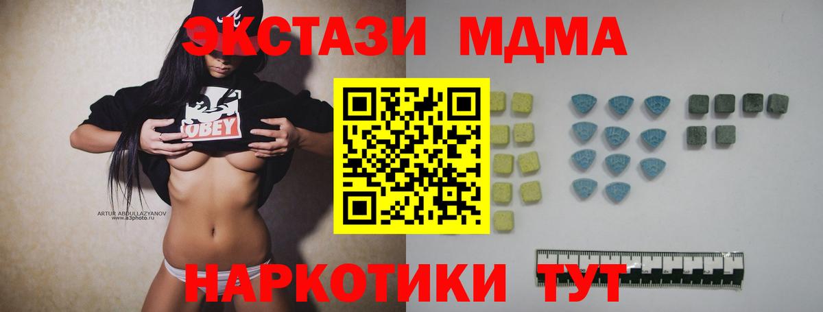 ЭКСТАЗИ 300 mg  Вход с VPN  Иваново  ЭКСТАЗИ Дубай 