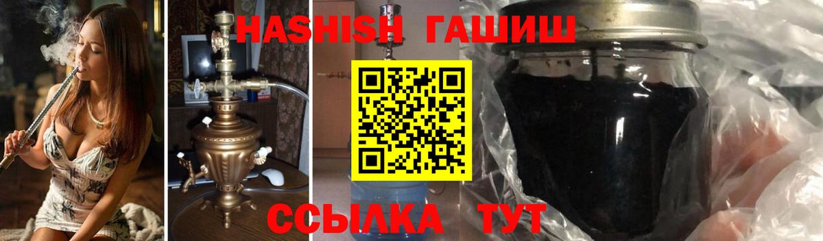 ГАШ хэш Иваново