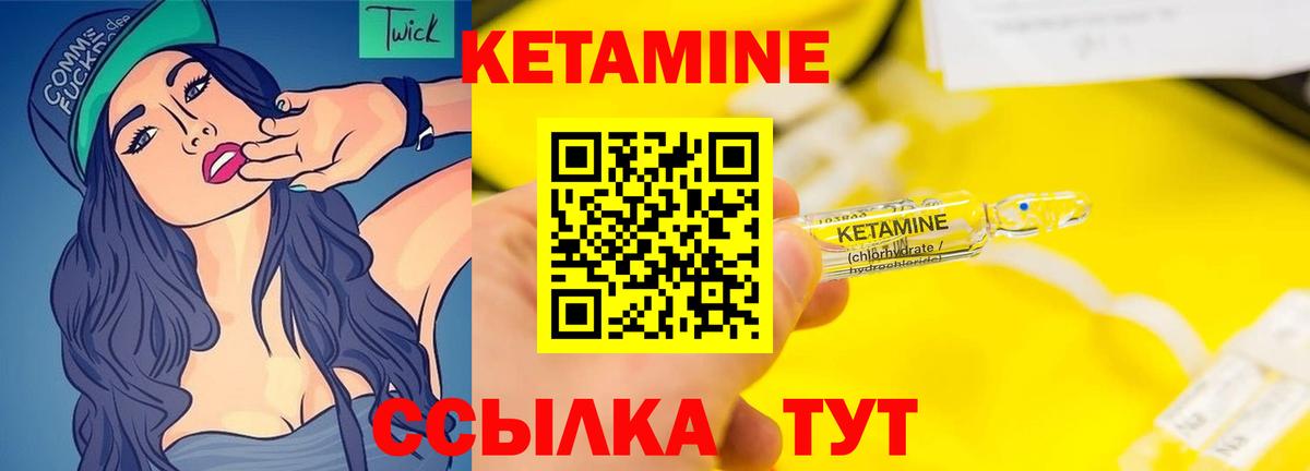 Кетамин VHQ  Кетамин ketamine  дарк нет телеграм  Иваново  Вход с VPN 