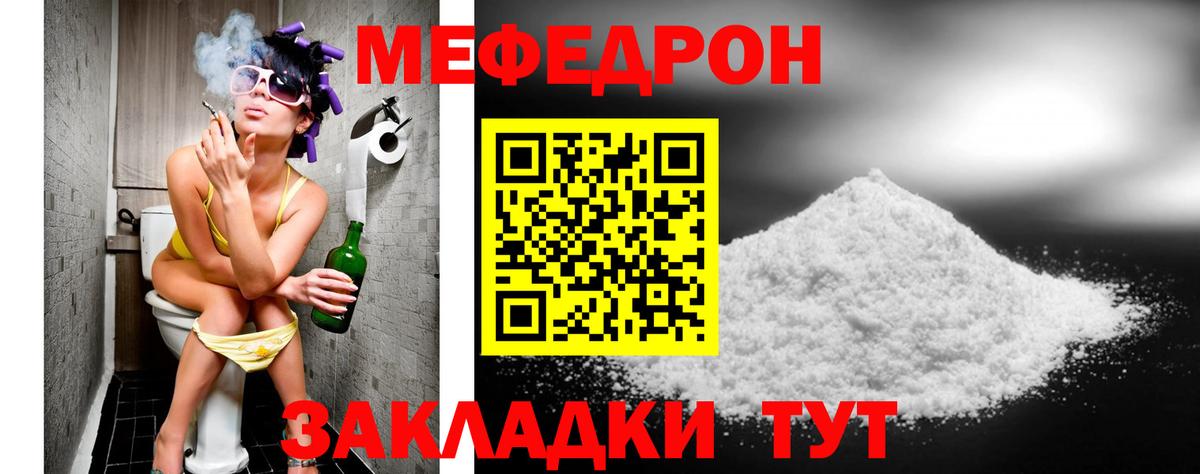 Меф мяу мяу кристаллы Иваново