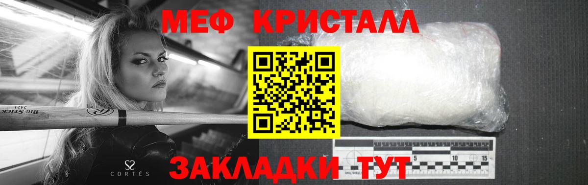 МЯУ-МЯУ mephedrone  Вход с VPN  МЯУ-МЯУ  МЯУ-МЯУ  Иваново  как найти наркотики  Мефедрон 4 MMC 