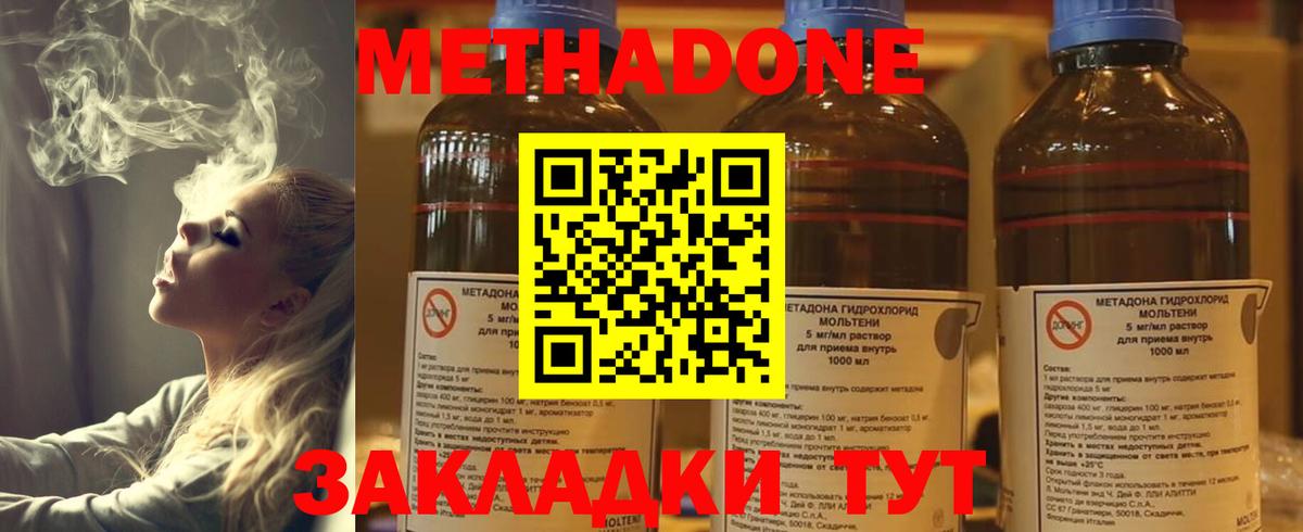 Метадон мёд Иваново