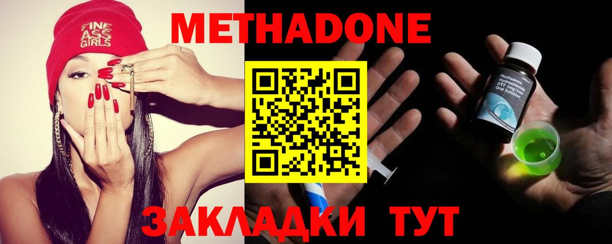 Иваново  Метадон кристалл  Вход с VPN 