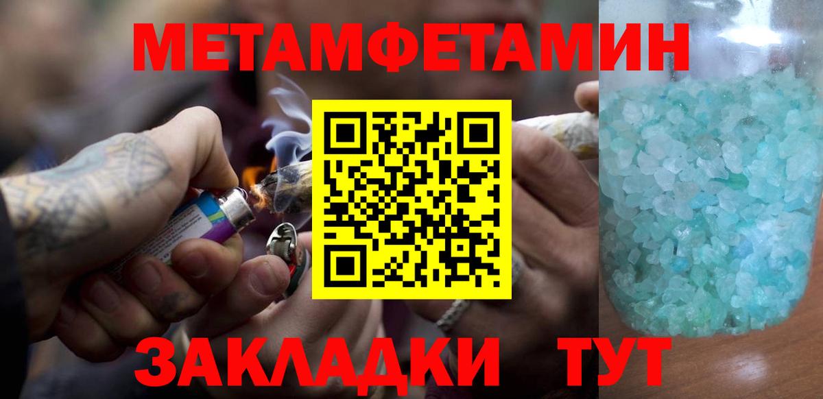 МЕТАМФЕТАМИН Декстрометамфетамин 99.9%  Вход с VPN  Иваново 