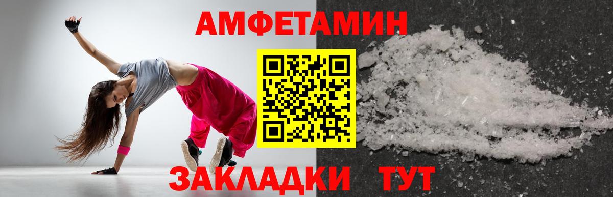 Метамфетамин кристалл Иваново