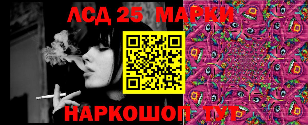 Марки 25I-NBOMe 1,5мг  Вход с VPN  Иваново  Марки 25I-NBOMe 1,5мг 