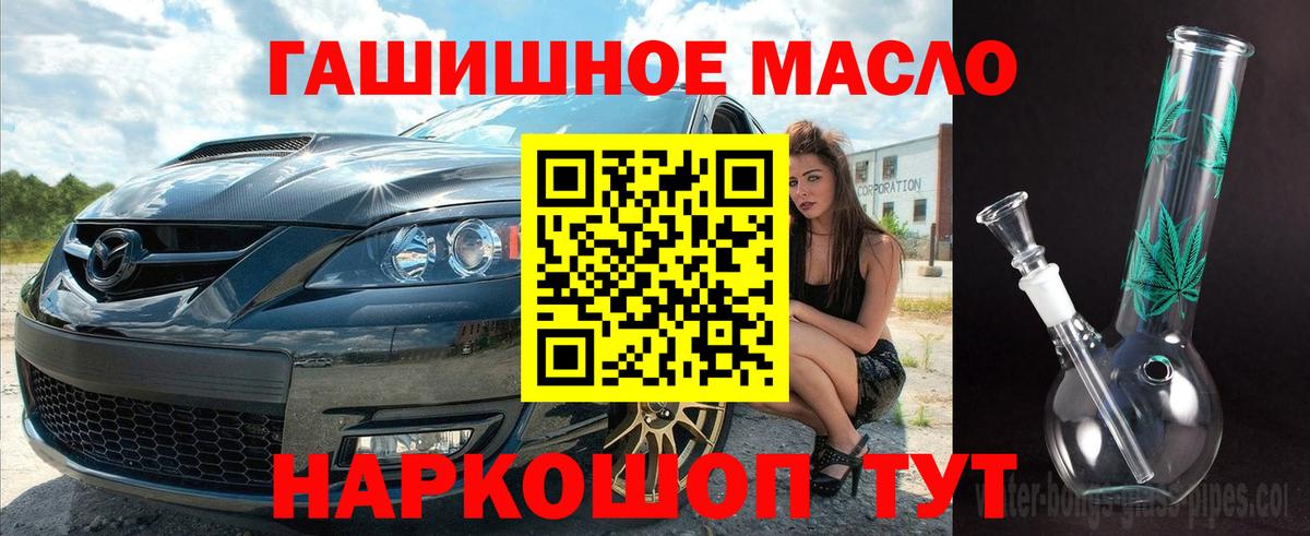 ТГК THC oil  Дистиллят ТГК вейп с тгк  Вход с VPN  Иваново 