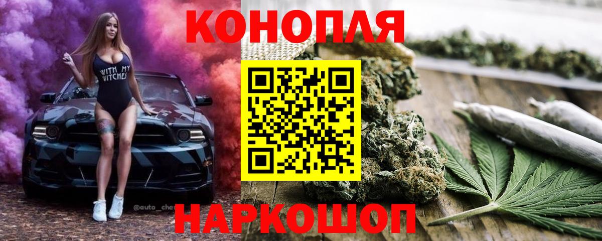 Марихуана конопля Иваново